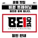 비원 트레이닝 이미지