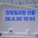 26.9.30 아이엠 617호 김청일교장 문병 來 정세헌친구 문병來 이미지
