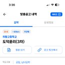 의왕고등학교 이미지