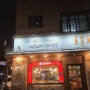 가장맛있는족발 앞 이미지