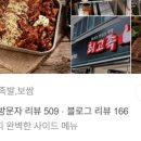 족발미학
