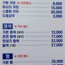 헬로우컷 | [성남 가성비 남성 미용실] 헬로우컷 금광점 후기 + 주차정보