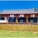 대부도한옥펜션 반디브 이미지