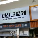 야신떡볶이