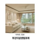 백산카농기구센타 | 부산더샵센텀포레 아파트 인테리어, 입지 좋은 집을 더 실용적으로 바꾸는 방법