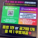 조선제일뼈해장국 이미지