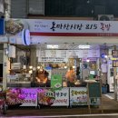 815 | 815족발 후기. 포장해서 먹어봤어요🍖✨