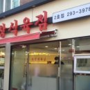 협동식육점 - 울주군 | 협동식육점