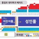 통일로 수영장 이미지