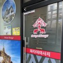 [여수 여행] 여수 마사지샵 낭만파타야에서 뭉친근육 풀고 힐링하기