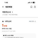 이또이스시