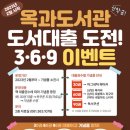 옥과도서관 이미지