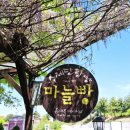 류재은베이커리주 - 이천시 프리미엄아울렛로 177-74 | 류재은베이커리주