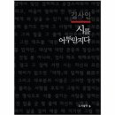 어루만지다 - 창원시 성산구 | 어루만지다