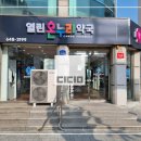 열린온누리약국 이미지