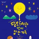 달보드레한 이미지