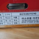럭키축산유통