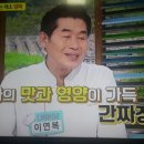 이연복 세프의＜간짜장＞ 이미지