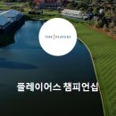 플레이어스 이미지