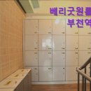 베리굿원룸텔 | 경기도 부천시 고시원 고시텔 베리굿원룸텔 부천역점 부천역 인근 조용한 고시원