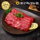 팔공식품 이미지