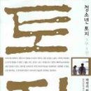 토지-3 이미지