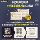 킹 소프트 | W- 22 (추천인 이벤트 완료) 신혼 침대 베스트슬립 z8 블랙 소프트 라지킹 구매 후기