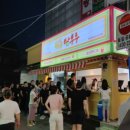 마루탕후루