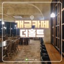 개원초등학교 | [부산/개금동] 카페 더홀트, 야경 뷰맛집