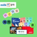 생활영어를 위한 기초영문법 | 중등인강 중학영문법3800제 밀크티중학 영문법 배우기