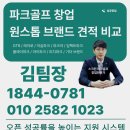 광양중고 | 광양 중고비전플러스기계설치 현장 적용 후기 공개