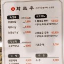 화로우숯불소고기전문