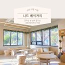 [25-3] 카페베이커리 | 과천 대형 카페 니드 베이커리 아기랑 다녀온 내돈내산 솔직후기
