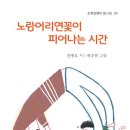 연꽃유치원 이미지