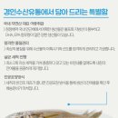 제일수산유통
