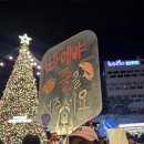 센텀6로21 | 센텀 산타마을 크리스마스 빌리지 부산 웨이팅 먹거리 부스 주토피아 포토존