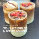 always | 늘얼웨이즈 NEUL ALWAYS 후기! 고잔신도시 감성카페 추천