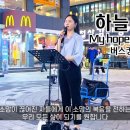 26. 08. 01. 버스킹예배 Busking Worship (내 모습 이대로/주와 같이 길 가는 것/성도의 노래/하늘 소망) 이미지