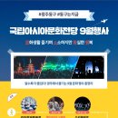 [ACC 브런치콘서트] 여덟 번째 스테이지 안숙선 명창의 소리 동행 60년, 우리 가락 얼쑤 | 국립아시아문화전당 9월 행사 총정리!