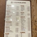 영카츠 충북진천점