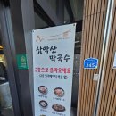 의암호뷰 감성카페 🌊 스타벅스 더춘천의암호R점 + 삼악산막국수 맛집 후기 (춘천케이블카 여행)