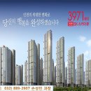 [인천 SK SKY VIEW] 단언컨대, 상상하던 모든 것을 담은 아파트 이미지