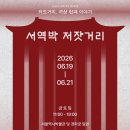 저잣거리 연합뉴스