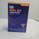 아미노산 영양제 광동 아미노포션 운동부스터로 고강도 운동 후 활력회복