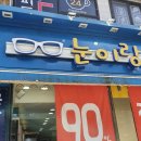 눈이랑안경 이미지