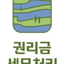 세화세무회계 - 화성시 포승장안로 1544 | 세화세무회계
