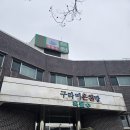 구라미온천 이미지