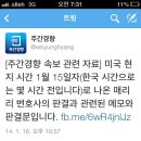 [주간경향 속보 관련 자료] 스위스 알렉산드리아 계좌에서 다스가 가져간 140억에 대한 횡령및 사기성이체 소송. 이미지