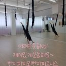 예스라인 번지앤댄스 이미지