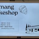 소망제과